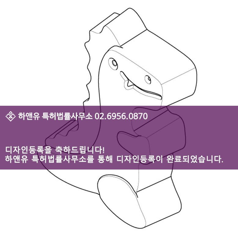 디자인등록-디자인등록성공사례-공룡입욕제