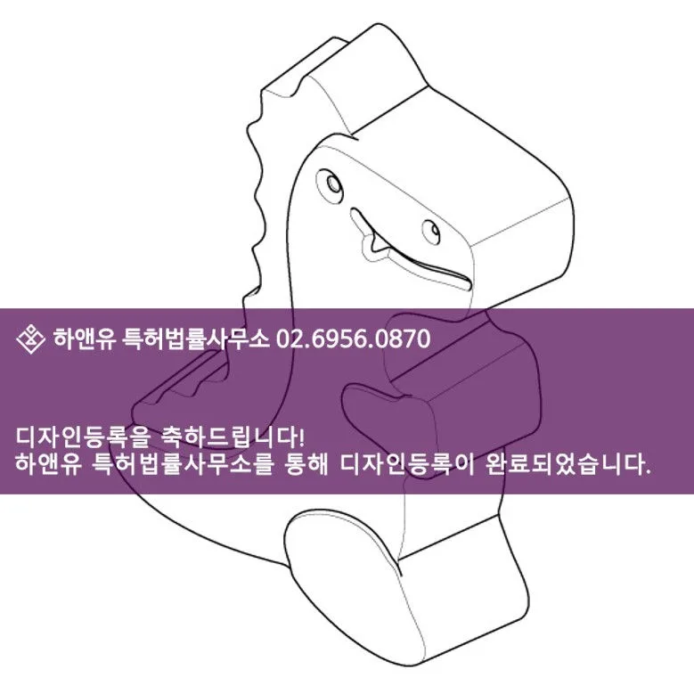 디자인등록-디자인등록성공사례-공룡입욕제