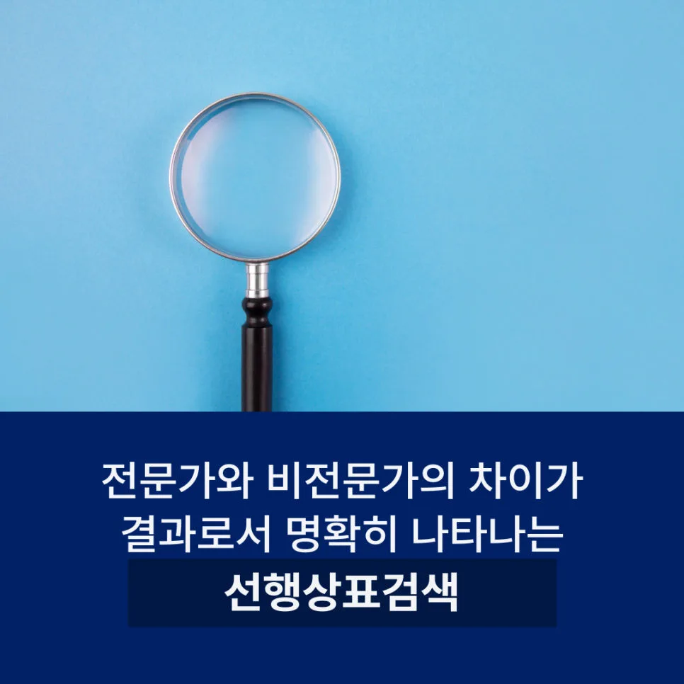 선행상표검색-상표검색-상표검색방법-상표검색사이트-키프리스