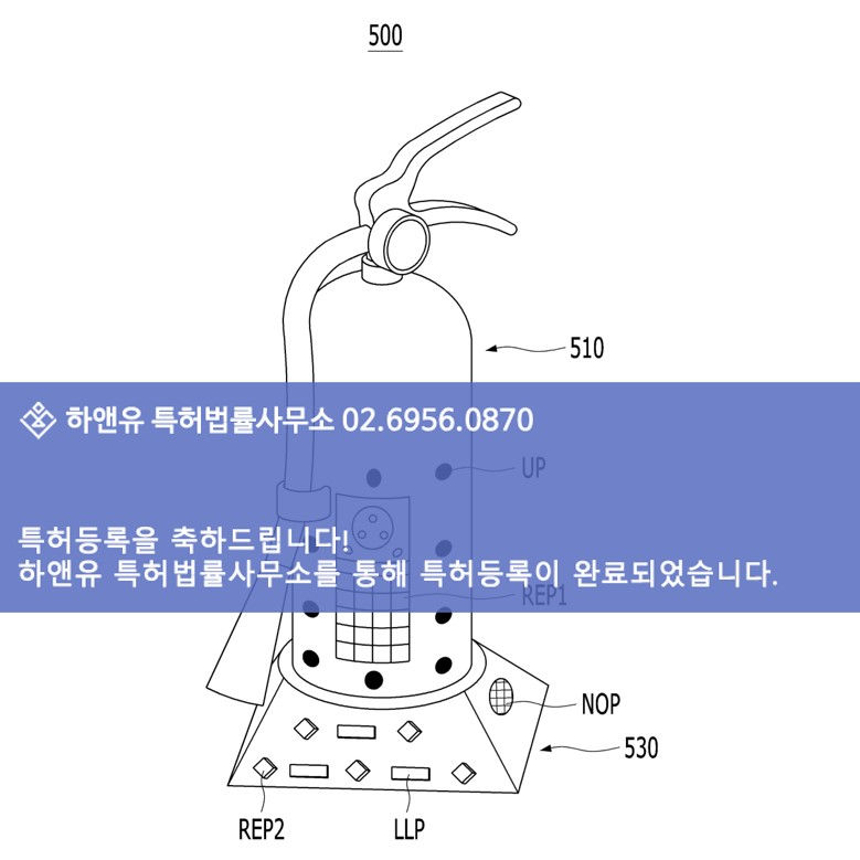 소방특허-특허등록성공-특허도면