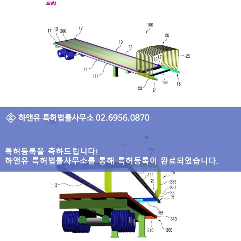 특허등록-특허등록도면
