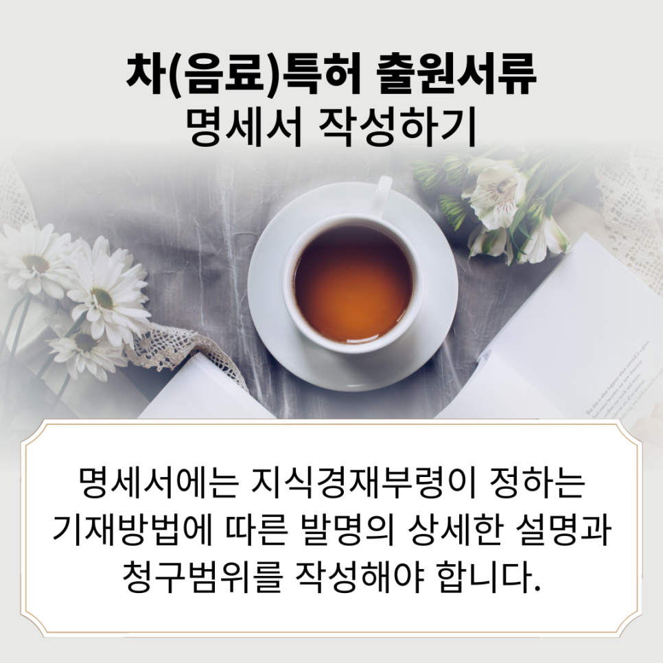 명세서 작성하기