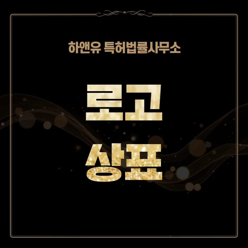 로고상표