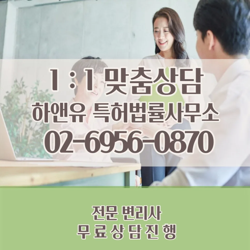 하앤유특허법률사무소