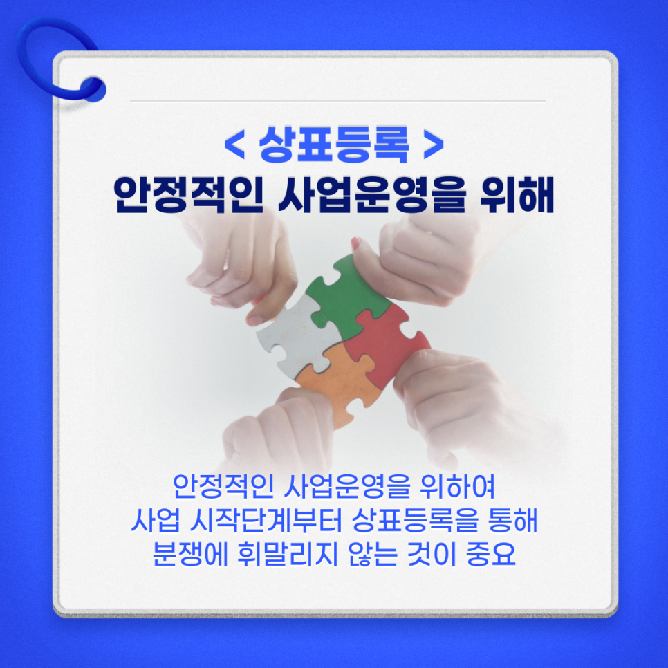 상표등록