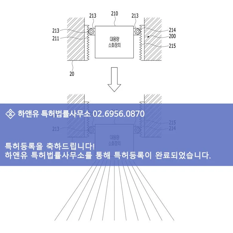 특허도면-특허등록성공