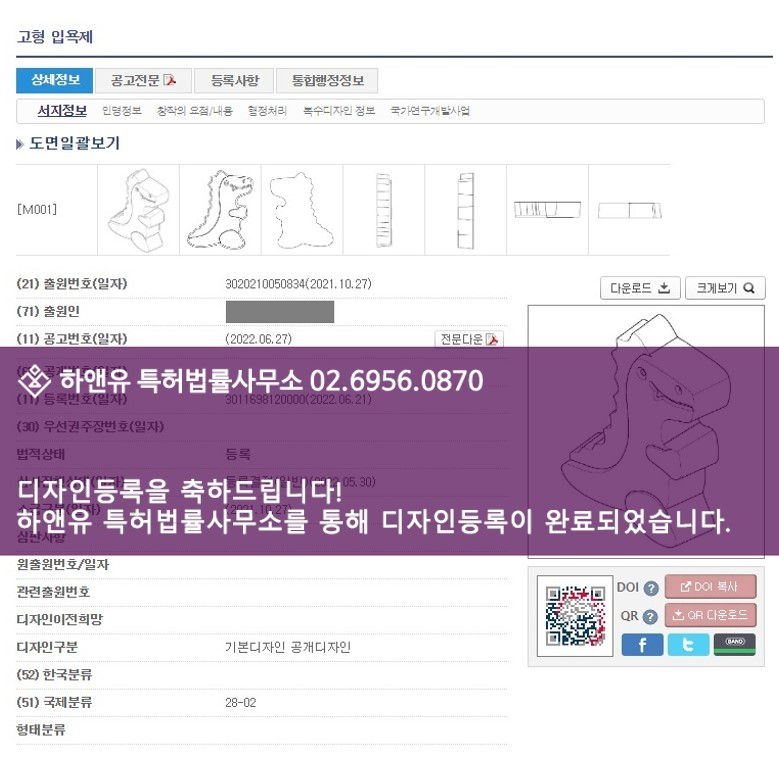 입욕제디자인-디자인공고전문-디자인등록성공