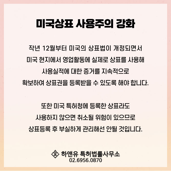 상표출원-상표등록-상표등록후관리