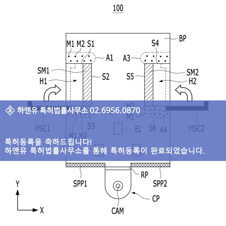 특허등록-특허등록성공-특허도면