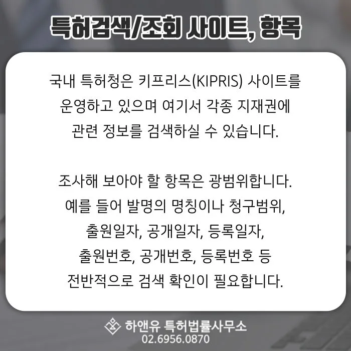 특허검색-특허조회-키프리스-발명조회-발명검색