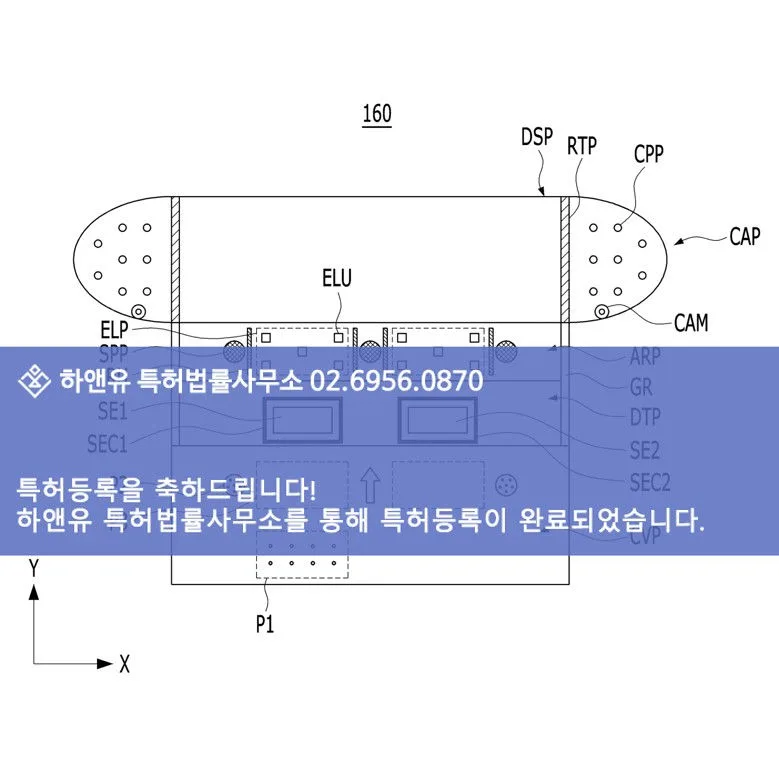 특허도면-특허등록성공