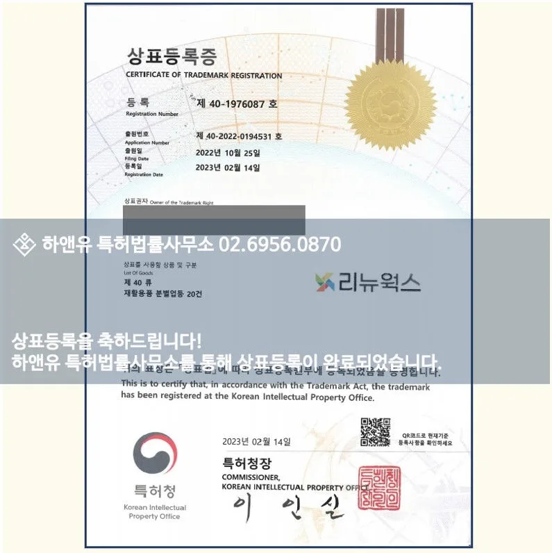 상표등록-상표출원-상표권-로고등록-브랜드등록