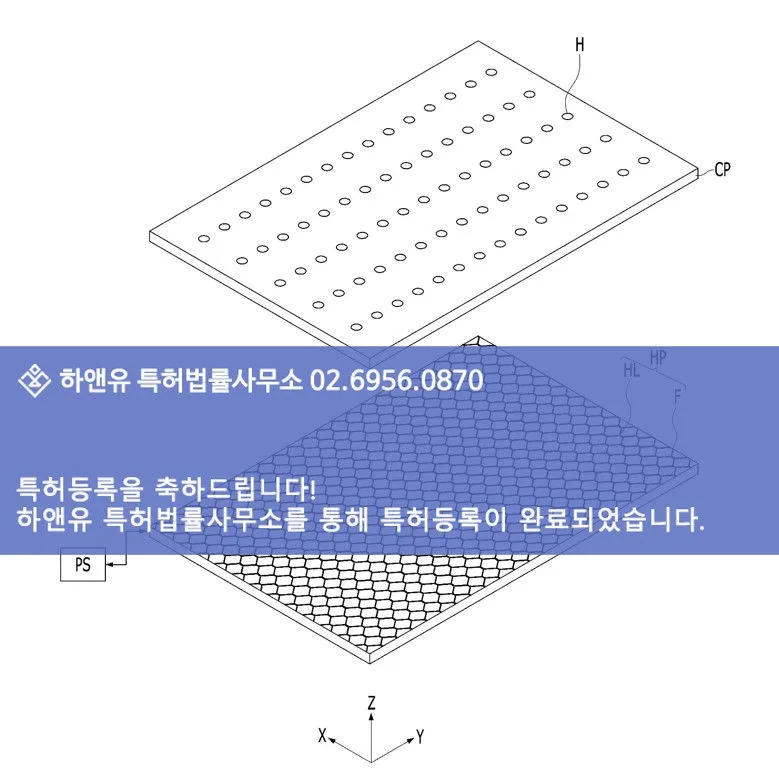 실용신안-실용신안도면-안전용품