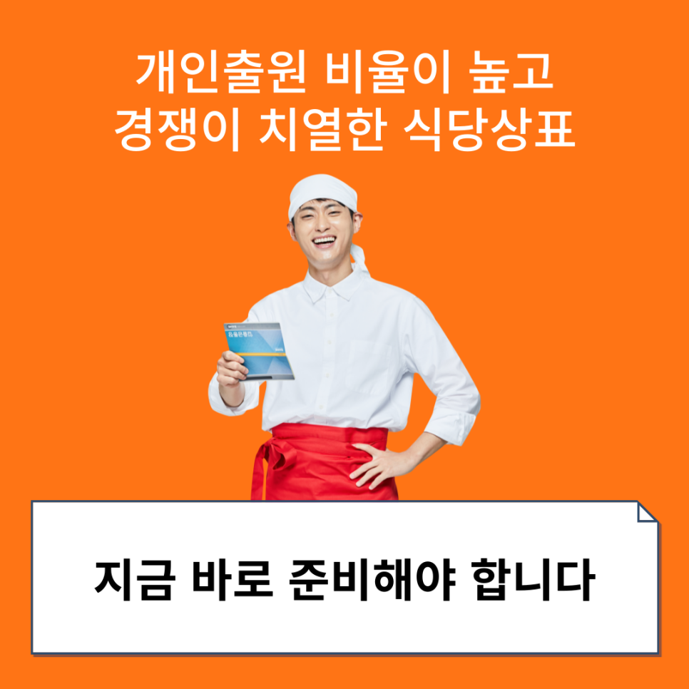 식당상표