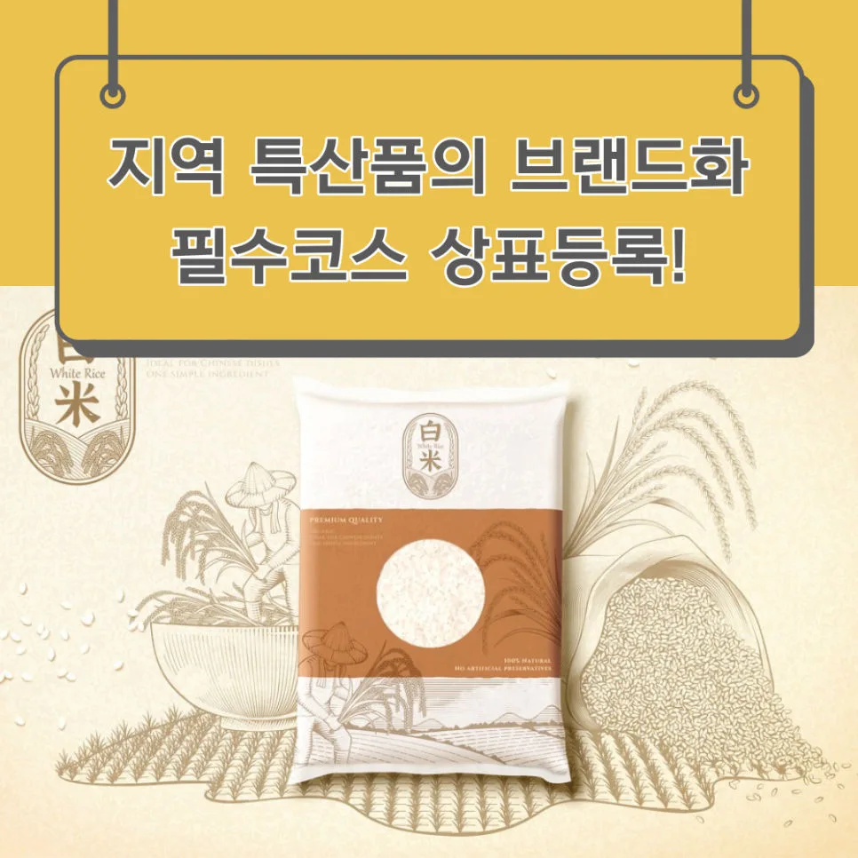 브랜드등록-상표등록-브랜드출원-상표출원