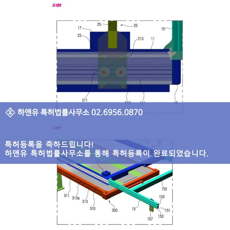 특허등록-특허등록도면