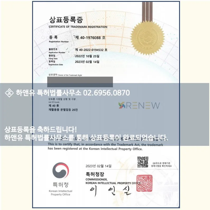 재활용품-리사이클링-업사이클링-폐기물-재생업-상표권-상표등록-상표출원