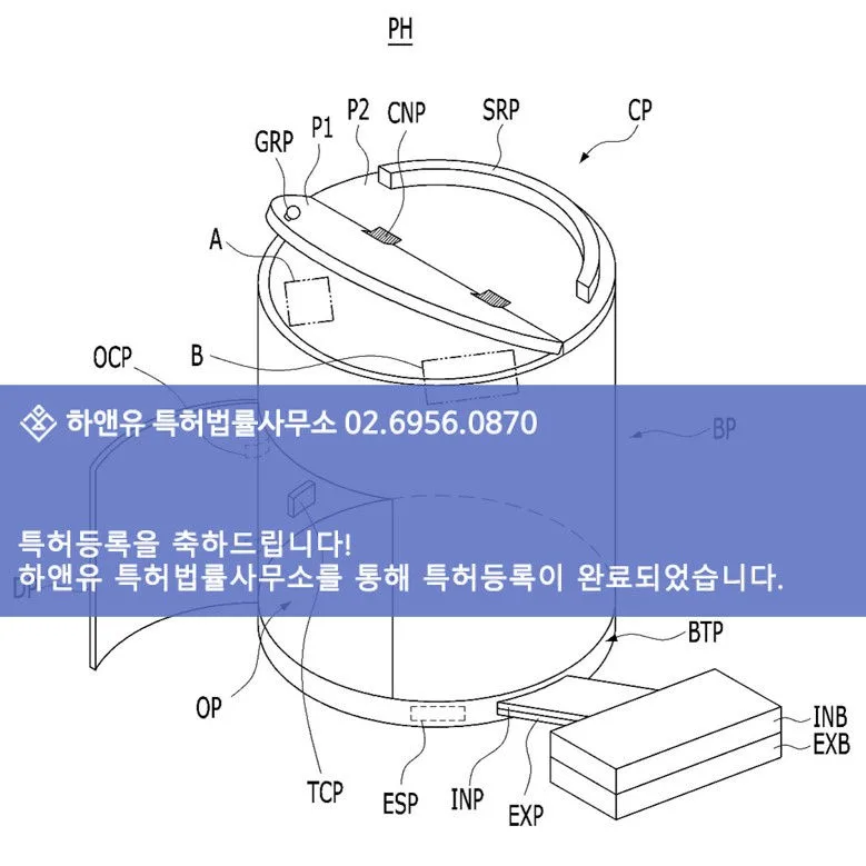 특허등록-특허도면-특허등록성공