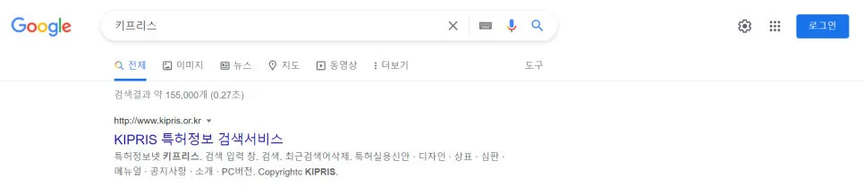 키프리스-사용방법-특허권-특허검색