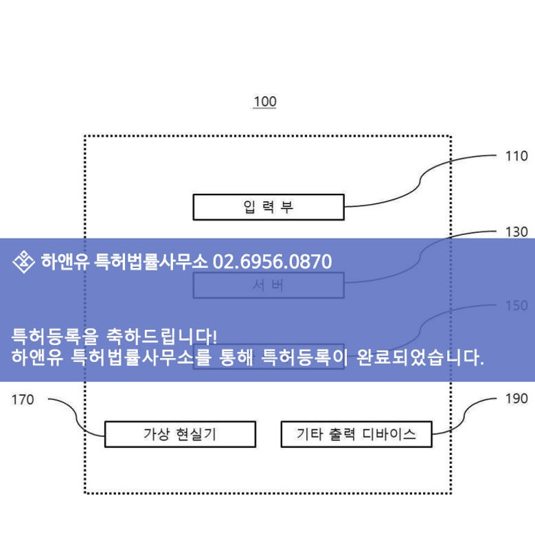 특허등록성공사례-특허도면-특허등록-특허출원