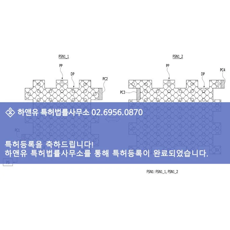 실용신안-제설장치-실용신안도면
