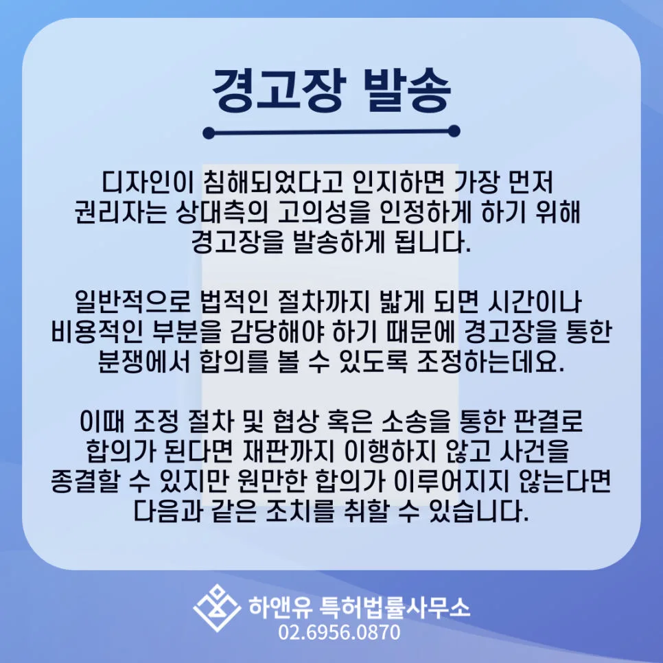 디자인침해-디자인권리자-디자인분쟁-디자인소송-디자인재판