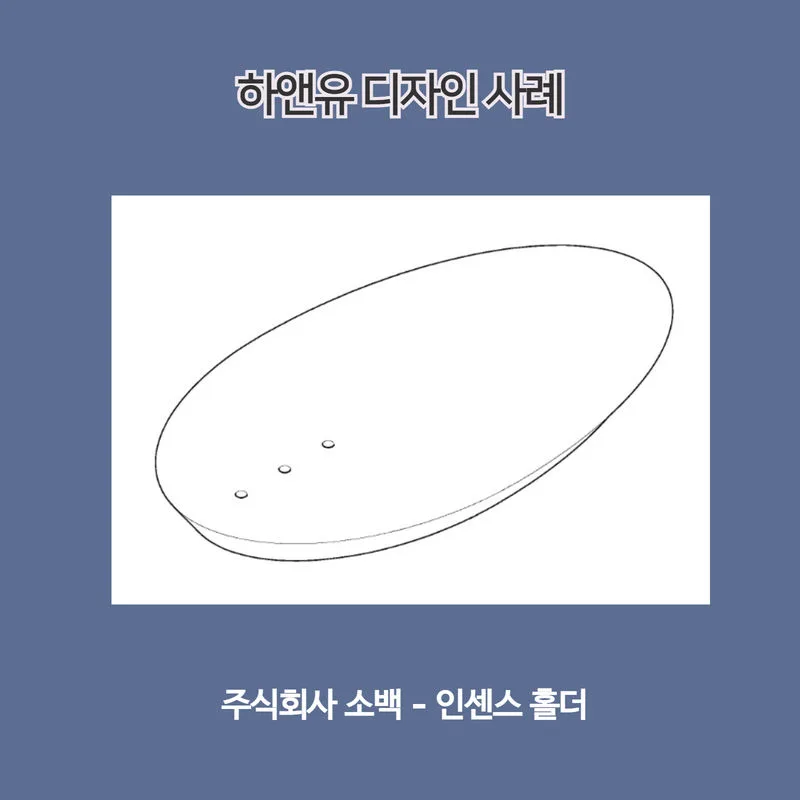 디자인소송-디자인침해-디자인등록-디자인등록성공