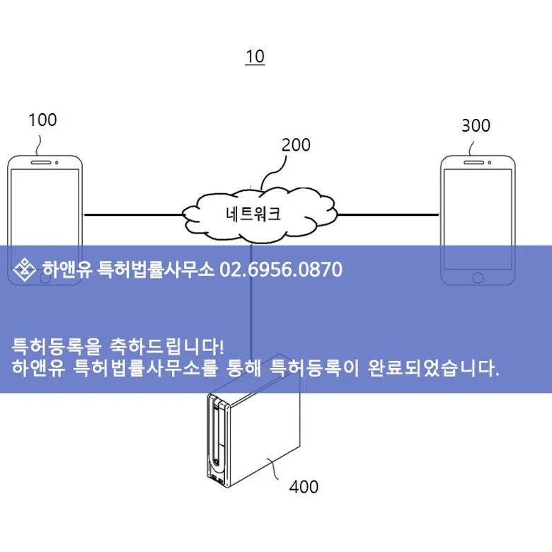 특허등록-특허등록도면-특허도면-특허등록성공