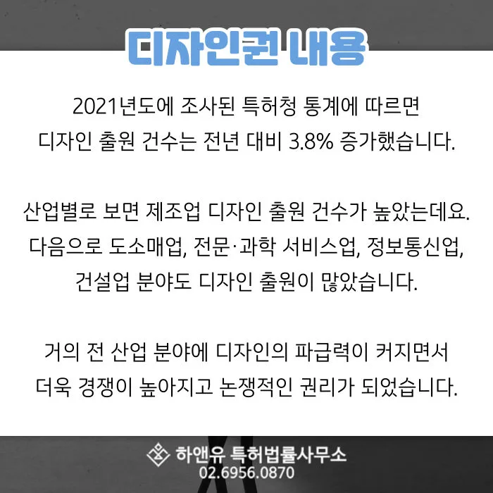 디자인등록-디자인권-디자인출원-산업디자인-건설디자인