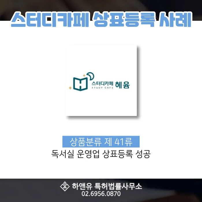 상품분류-41류-35류-카페상표