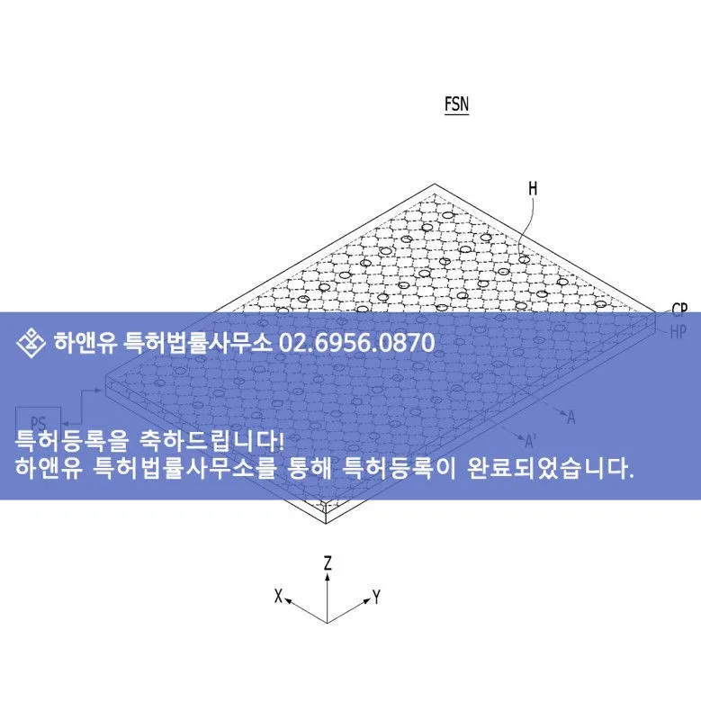 실용신안도면-실용신안등록성공-발열제설망