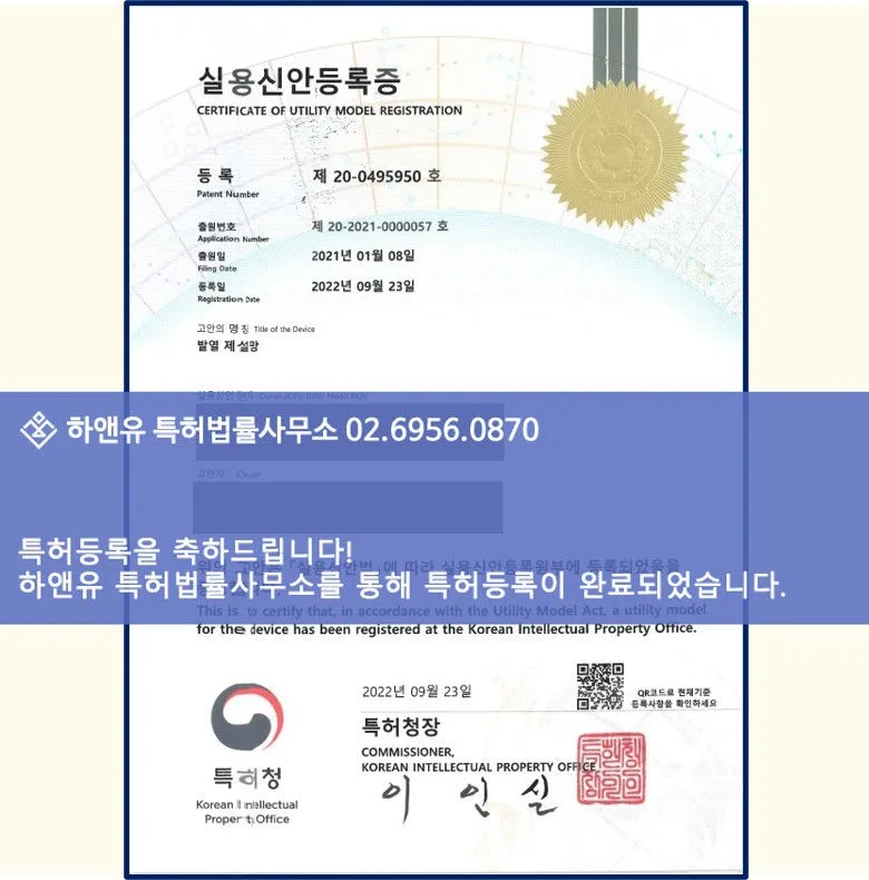 실용신안등록증-기술특허-발명특허