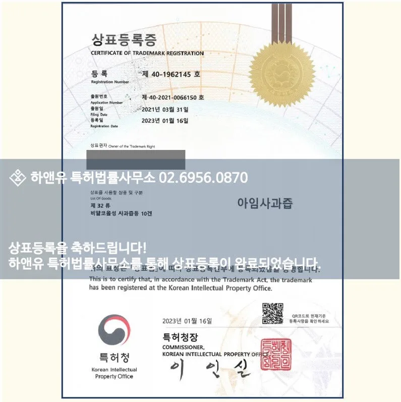 상표권-상표출원-상표등록-로고등록