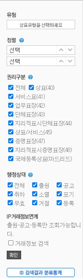 키프리스조회방법-키프리스-상표권검색-상표권조회