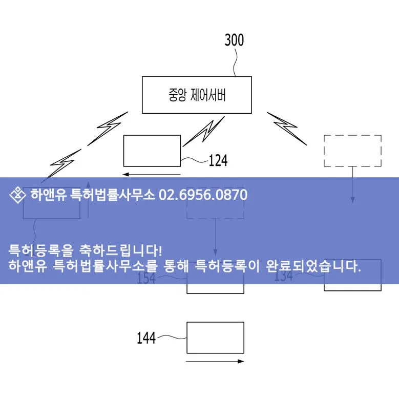 특허도면-특허등록성공