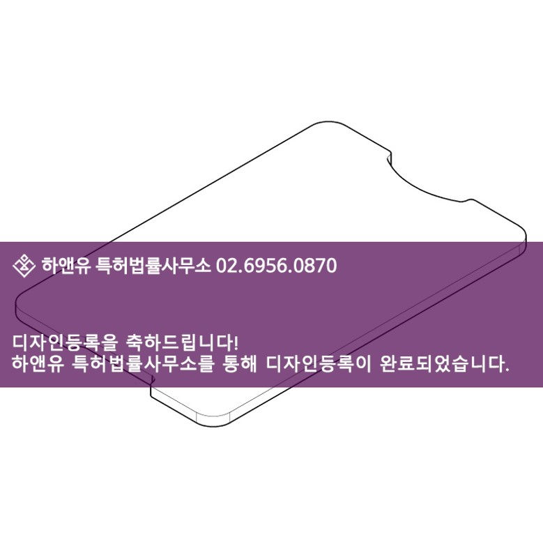 디자인사시도-디자인등록성공-테이블용상판-캠핑테이블