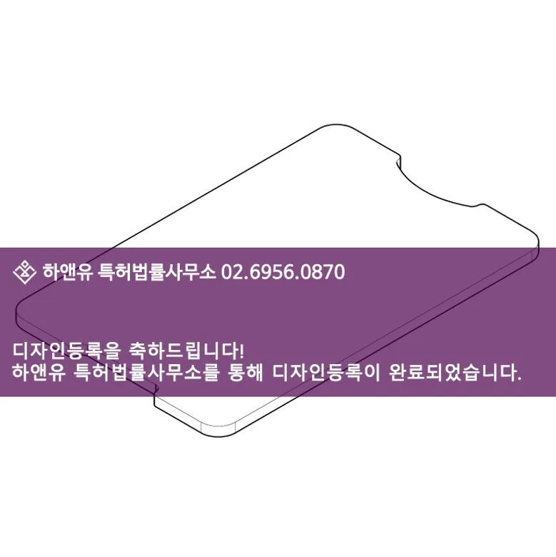 디자인사시도-디자인등록성공-테이블용상판-캠핑테이블