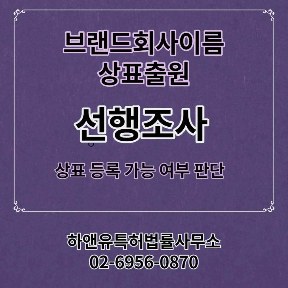 선행조사