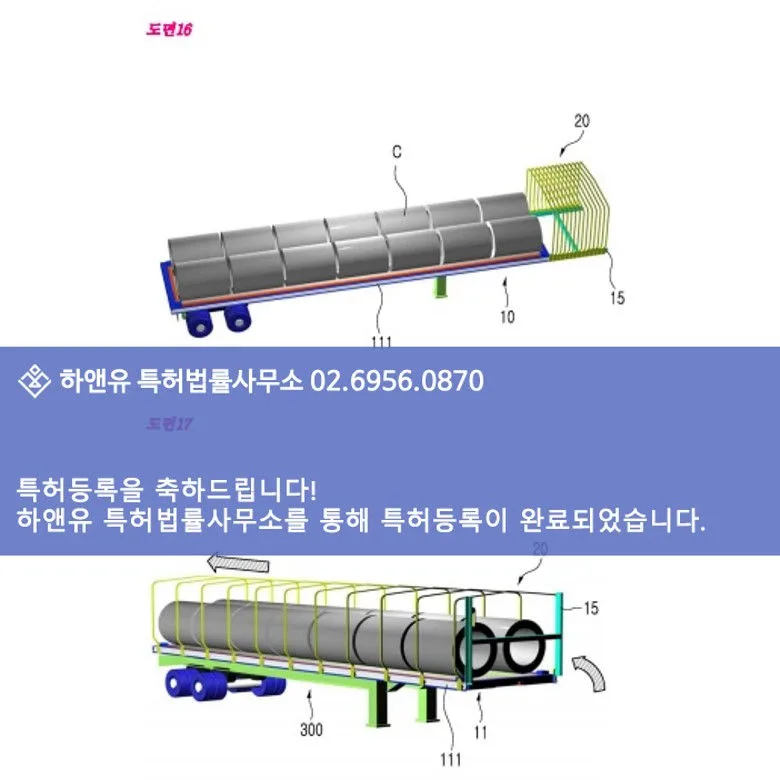 특허등록-특허등록도면