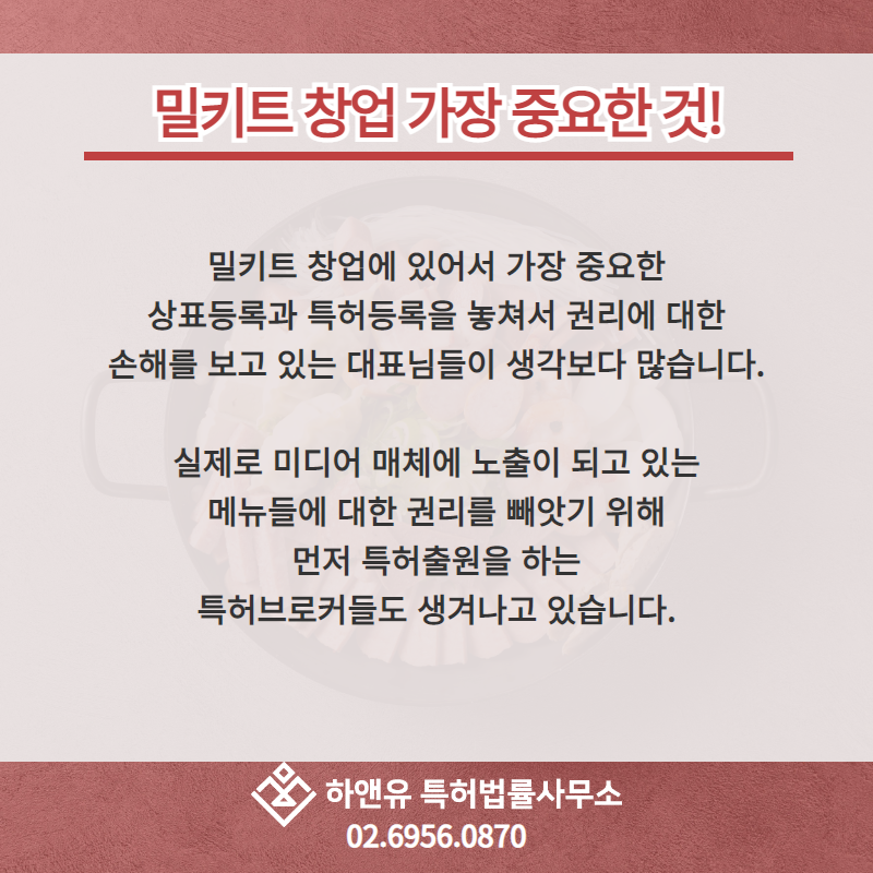 밀키트 창업 가장 중요한것!