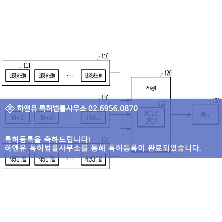 특허도면-특허등록성공-자연에너지특허