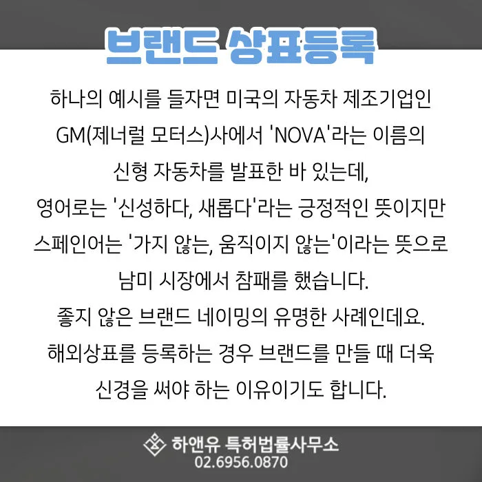 브랜드상표-국내상표-해외상표