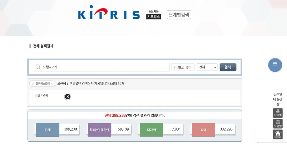키프리스-검색방법-조회방법-상표-특허-디자인