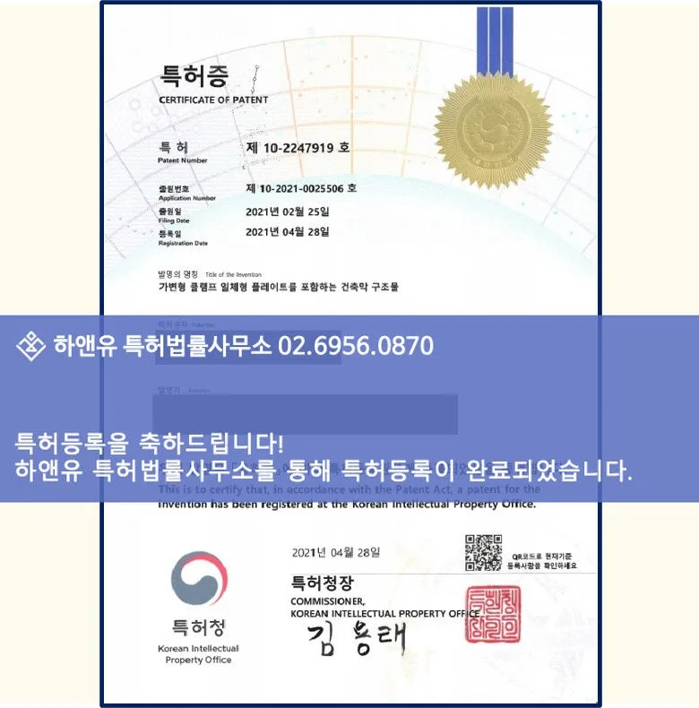 특허권-특허등록-특허출원-특허신청