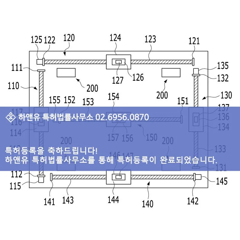 특허도면-특허등록성공
