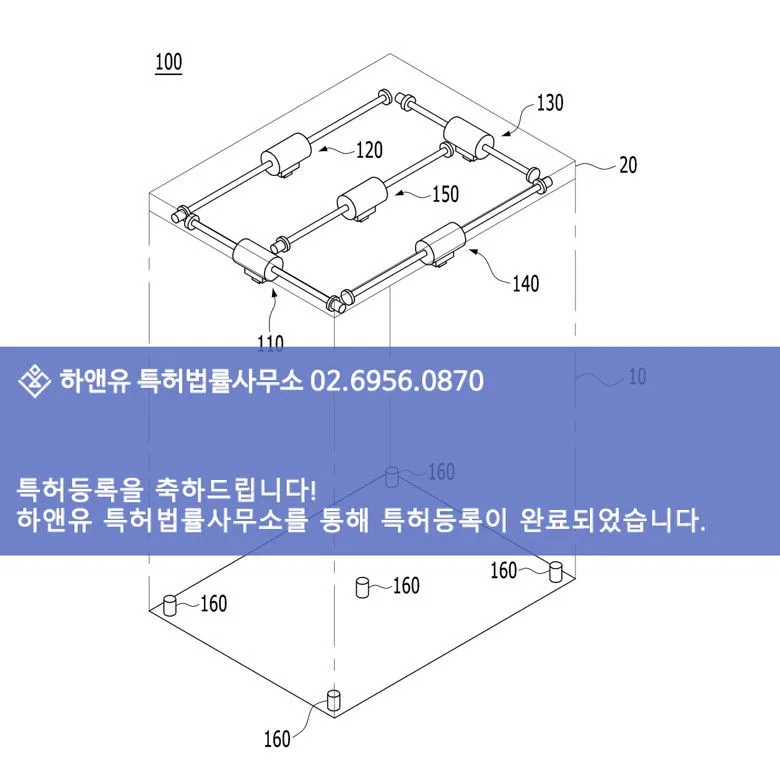 특허도면-특허등록성공