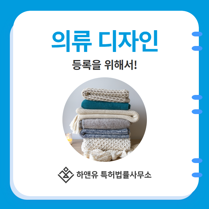 의류디자인