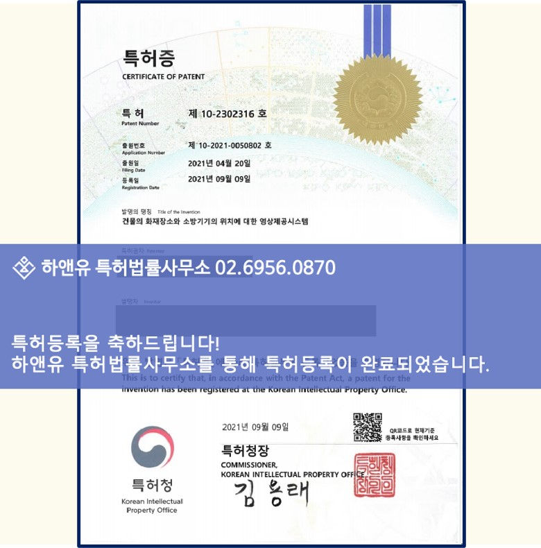 특허-특허권-특허등록-특허출원-특허증-실용신안