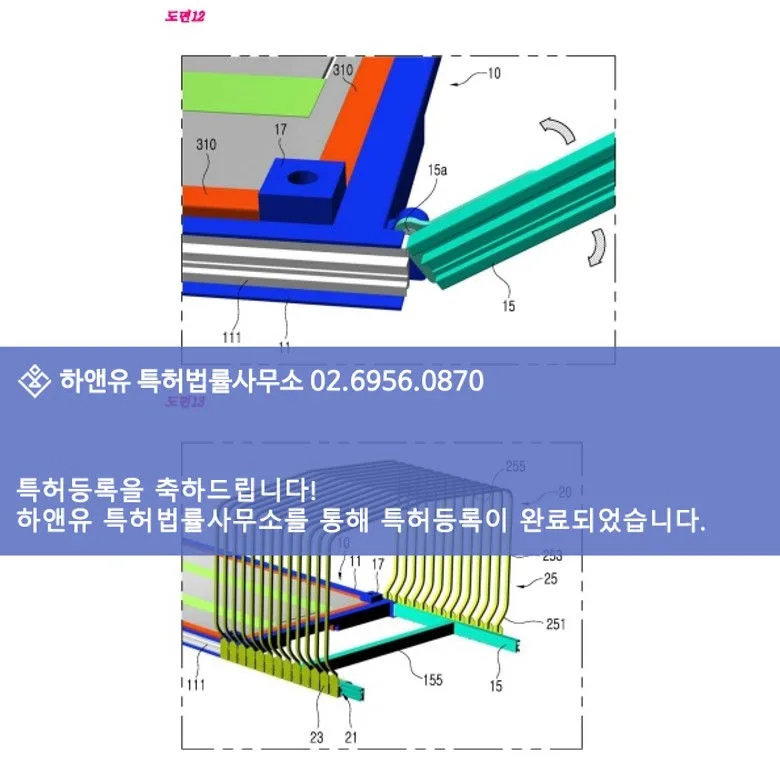 특허등록-특허등록도면