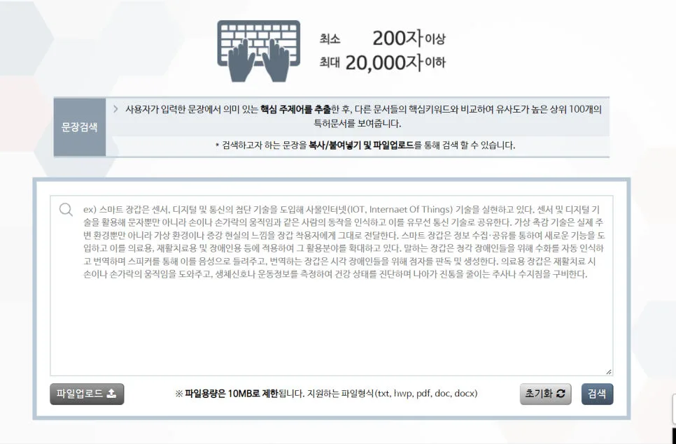 키프리스사용법-키프리스검색방법-특허검색-상표검색-디자인검색